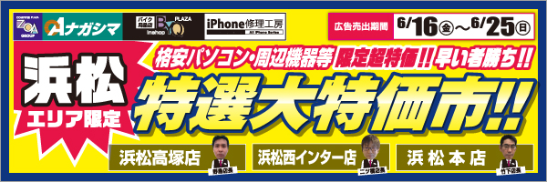 静岡新聞広告