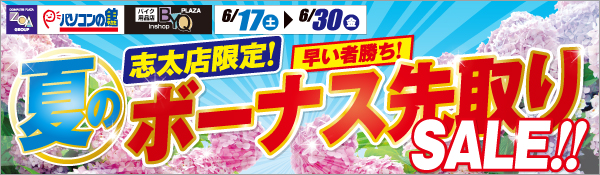 折込チラシ