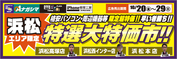 静岡新聞広告