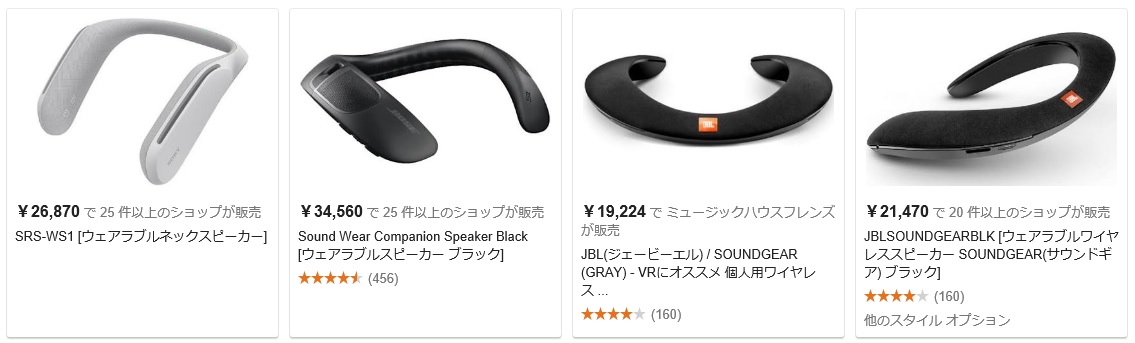 使ってみました】本音トーーク！ ウェアラブルスピーカー｜ZOAブログ
