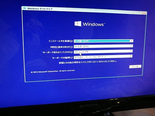 windows　インストール画面