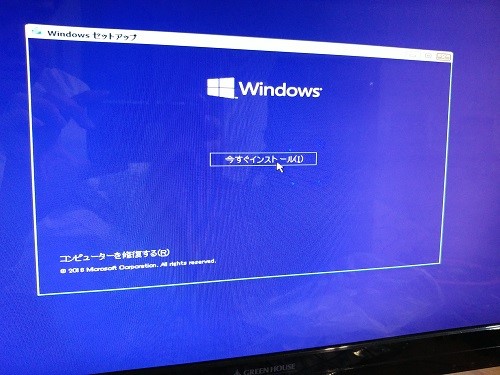 windows　インストール画面