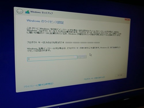 windows　インストール画面