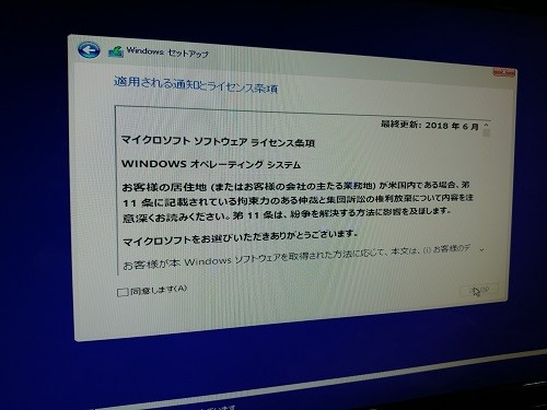 windows　インストール手順