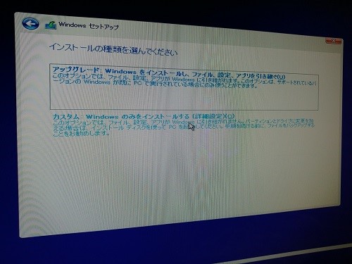 windows　インストール