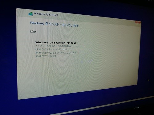 windows　インストール