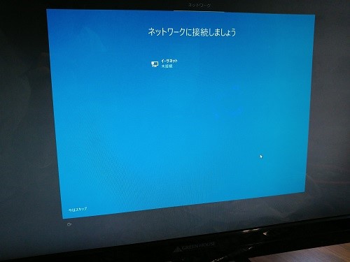 windows　インストール