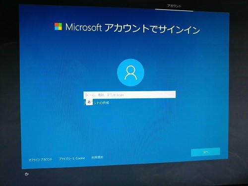 windows　サインイン