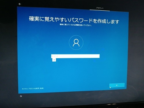 windows　ローカルアカウント