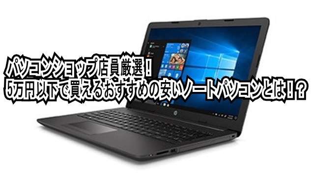 ノートパソコンブログのタイトル