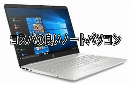 【売り切り価格】すーぱーそに子　コラボノートPC 41910-188-