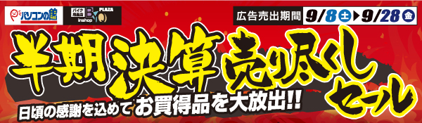 折込チラシ