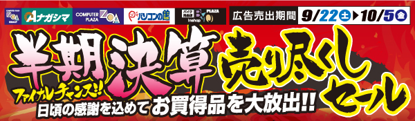 手配りチラシ
