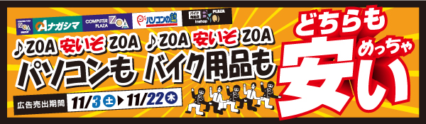 折込チラシ