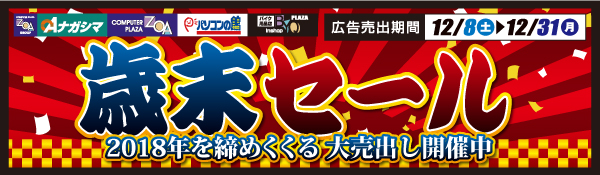 折込チラシ