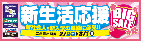 折込チラシ