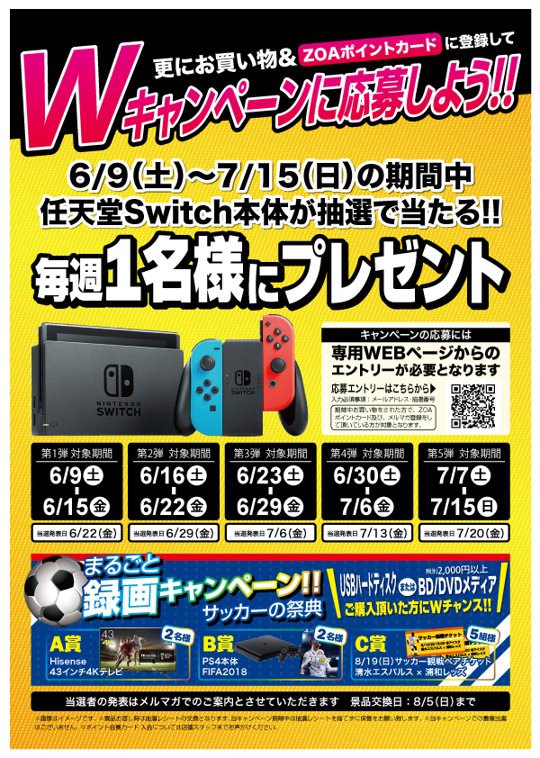 本体 抽選 スイッチ 今どこで買える？ 販売方法は？