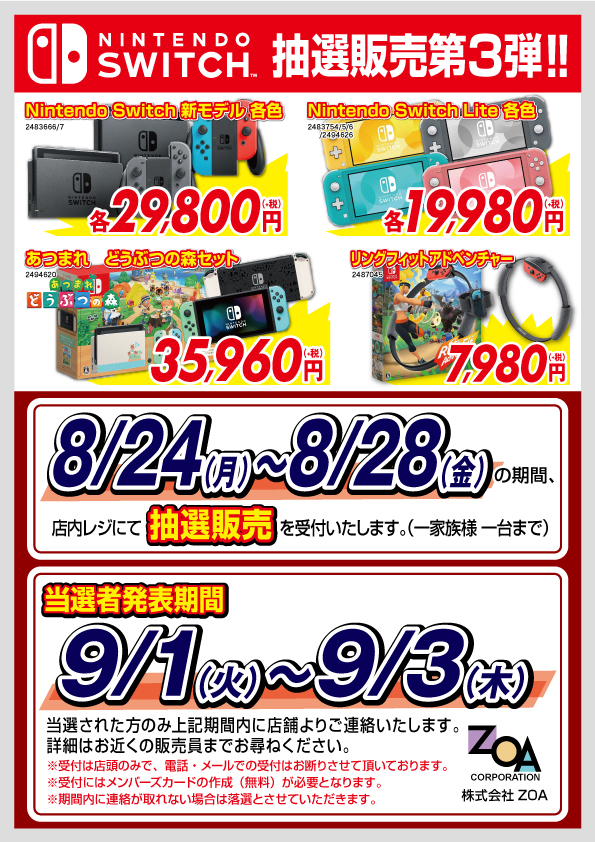 税込 円企画抽選対象賞品  ソフト まとめ売り 家庭用