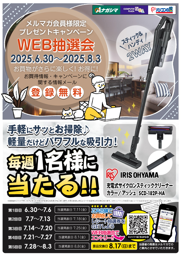 電磁パルスキャンペーン 電磁パルスキャンペーン Z⁄Xを予約して人気カードGETキャンペーン 電磁