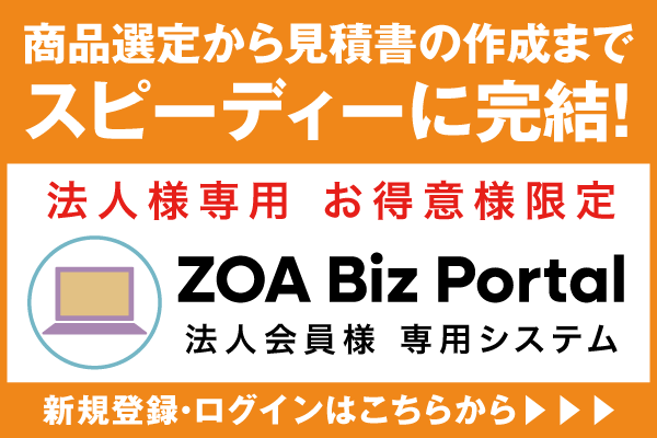 ZOA Biz Portal