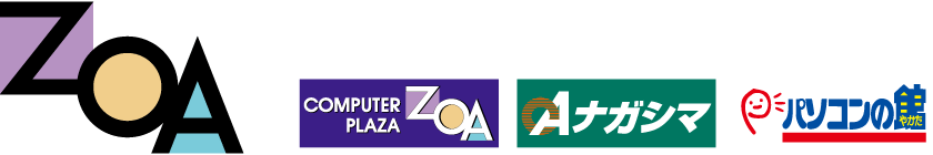 ZOAグループ：ZOA・OAナガシマ・パソコンの館