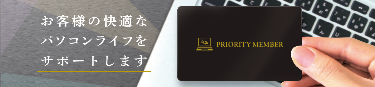 ZOA PRIORITY MEMBER