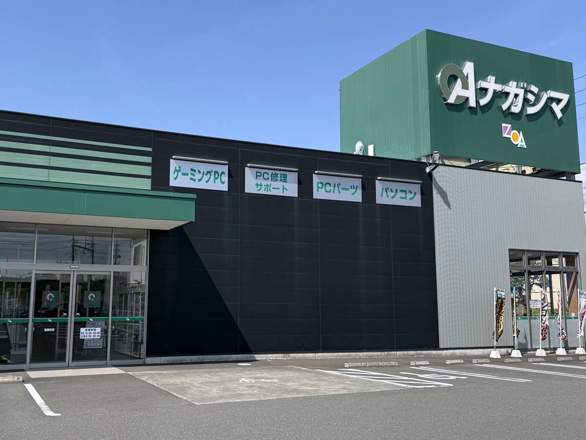 OAナガシマ 静岡本店の店舗外観