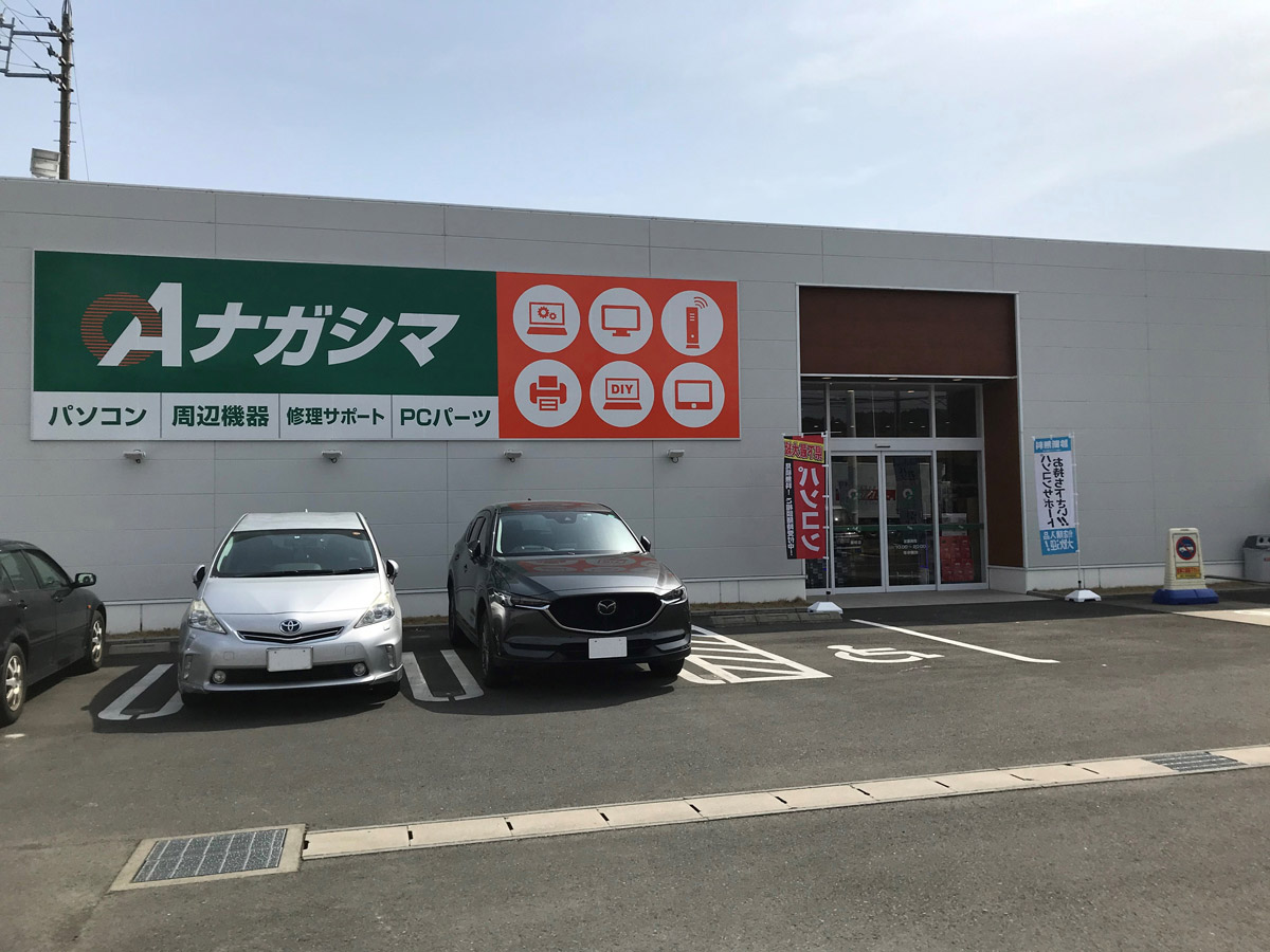OAナガシマ 藤枝店の店舗外観