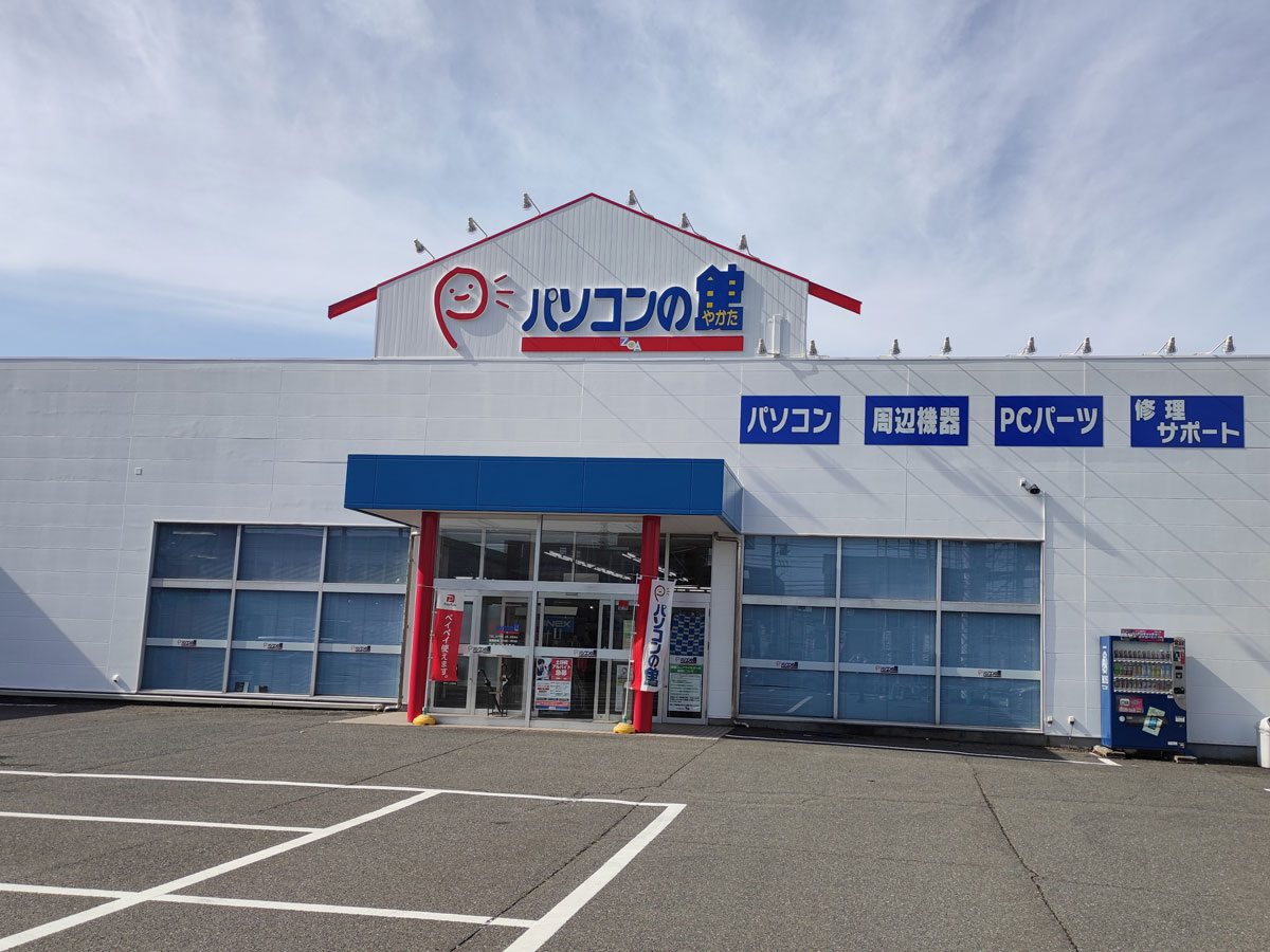 パソコンの館 福井店の店舗外観