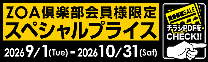 ZOA倶楽部