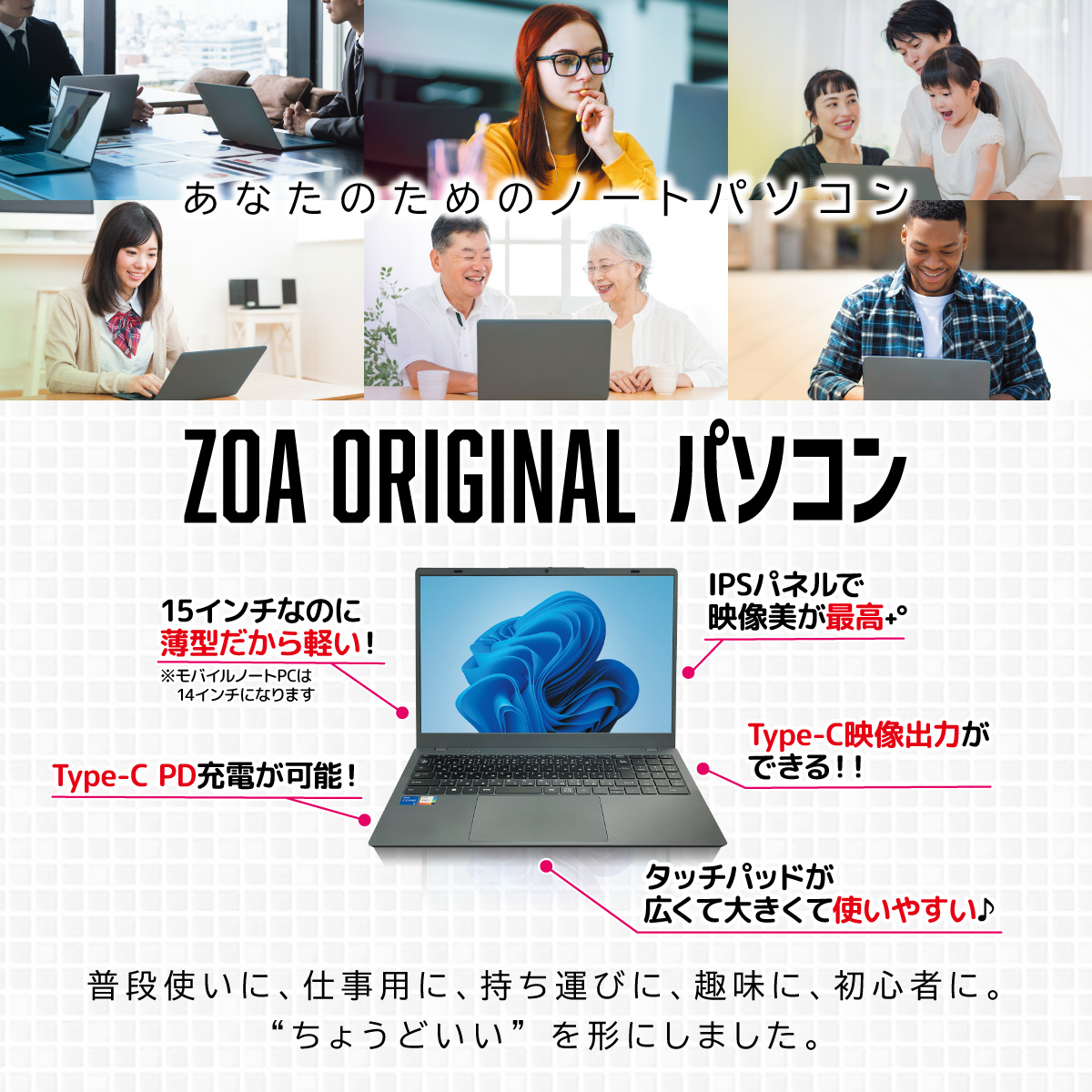 ZOA ORIGINAL パソコン