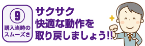 【09購入当初のスムーズさ】サクサク快適な動作を取り戻しましょう!!